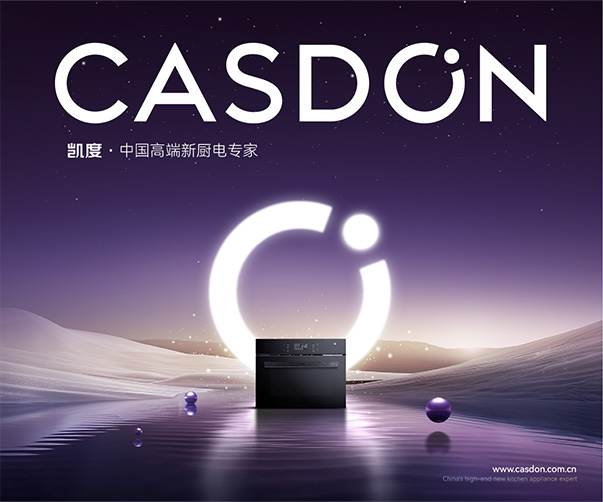 凱度，一個(gè)在廚電領(lǐng)域綻放璀璨光芒的品牌